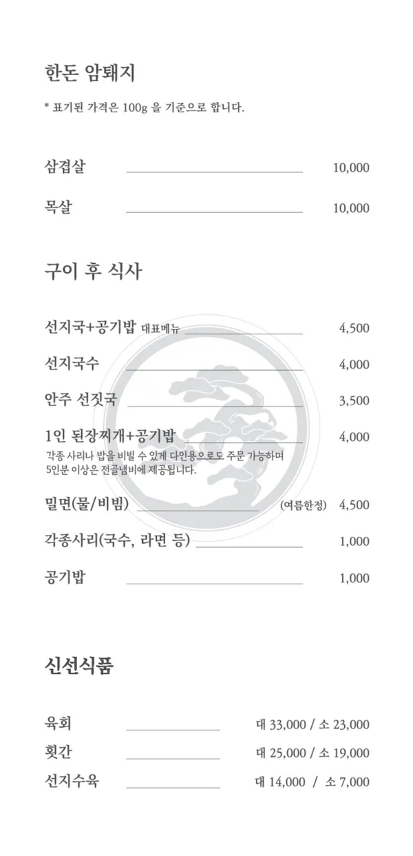 곰보식당 사진 2