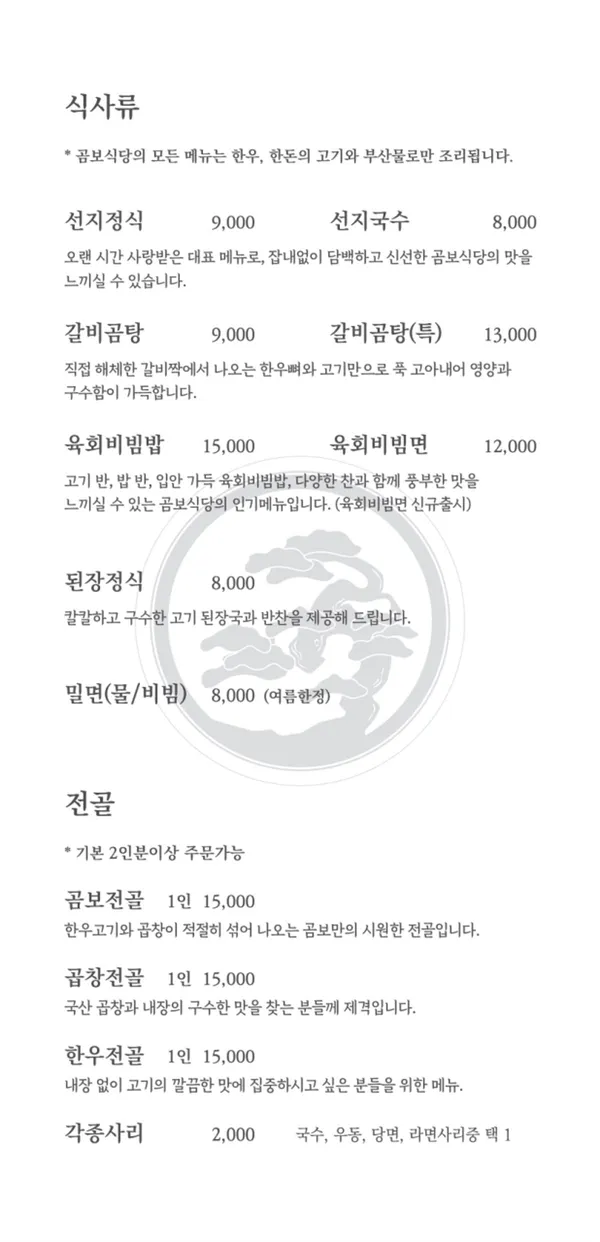 곰보식당 사진 4