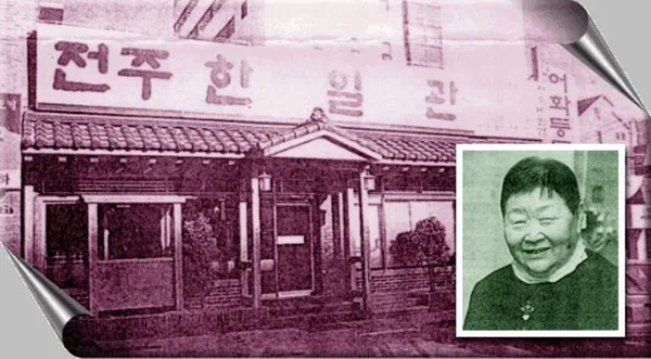 한일관 본점 사진 2