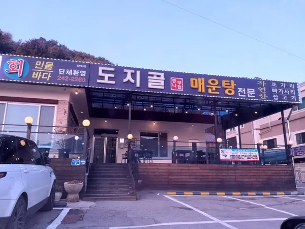 도지골등나무집 사진 4