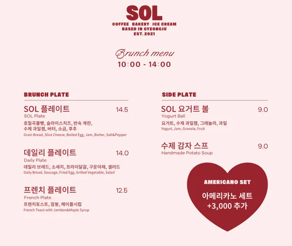 카페솔 사진 5