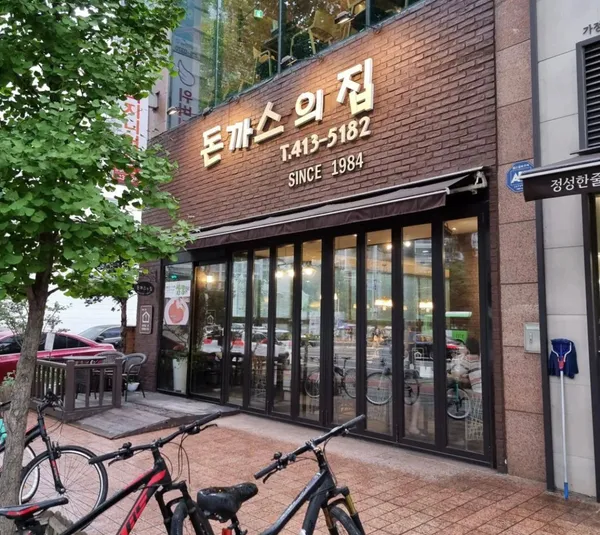 돈까스의집, photo 3