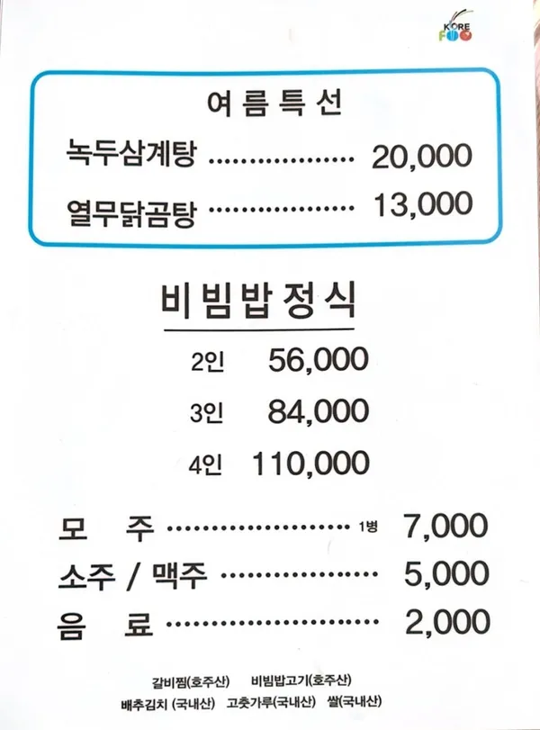 한일관 본점 사진 5