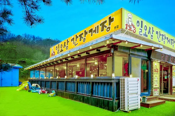 일오삼간장게장 본점 사진 5