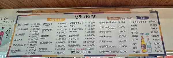 Jindo Arirang, photo 3