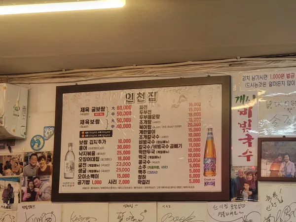 인천집 사진 2