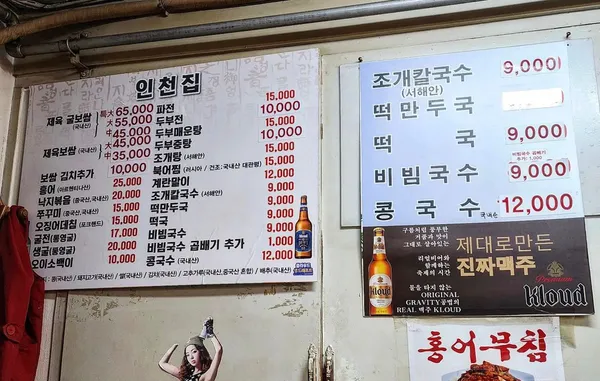 인천집 사진 3