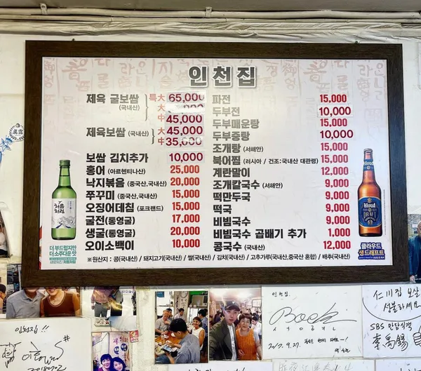 인천집 사진 4