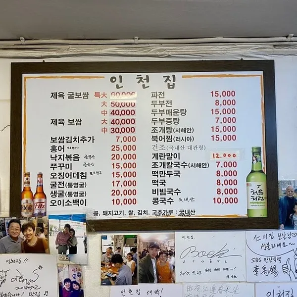 인천집 사진 5
