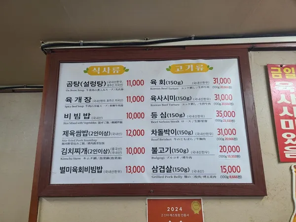 보건옥 사진 2