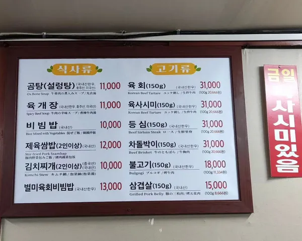 보건옥 사진 3