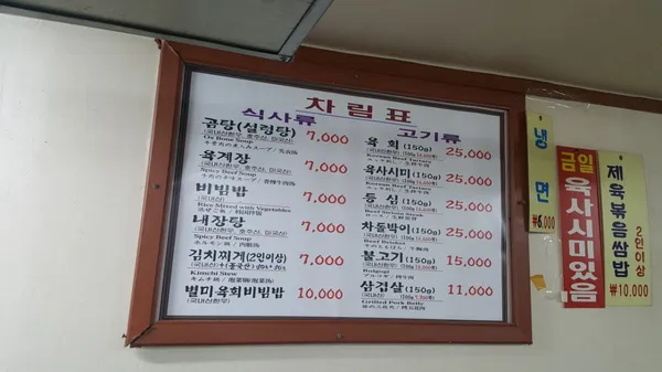 보건옥 사진 5