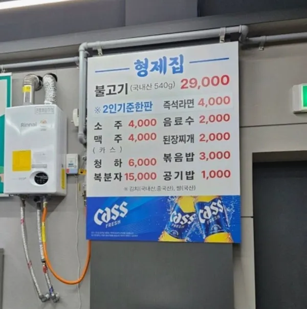 형제집 사진 3