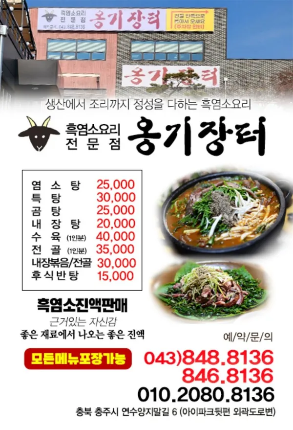 옹기장터 사진 5