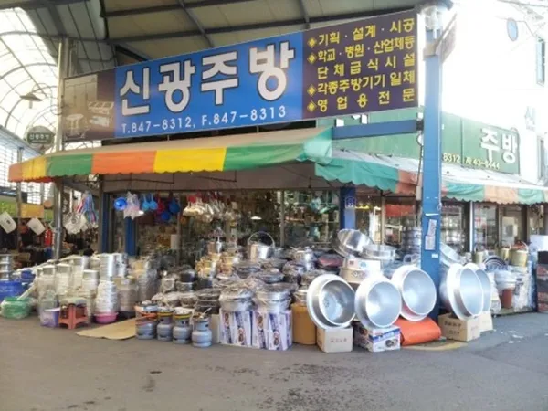 신광주방 사진 2