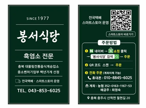 봉서식당 사진 5
