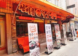 동양순대