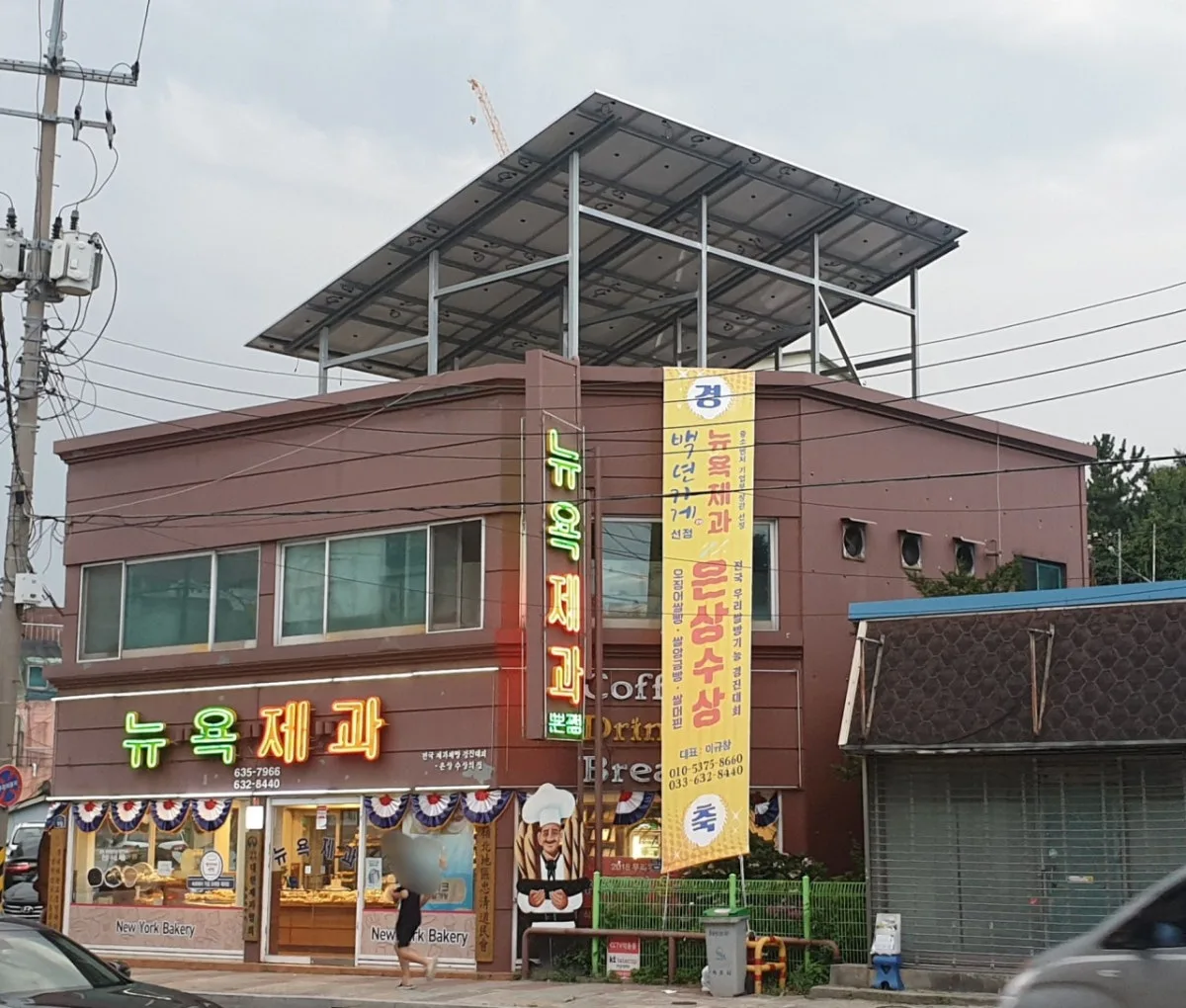 New York Bakery Sokcho Main Branch, main photo