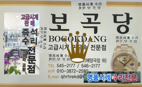 보곡당 사진 4