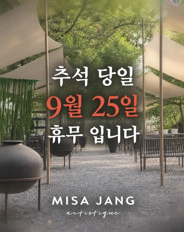 미사장 사진 5