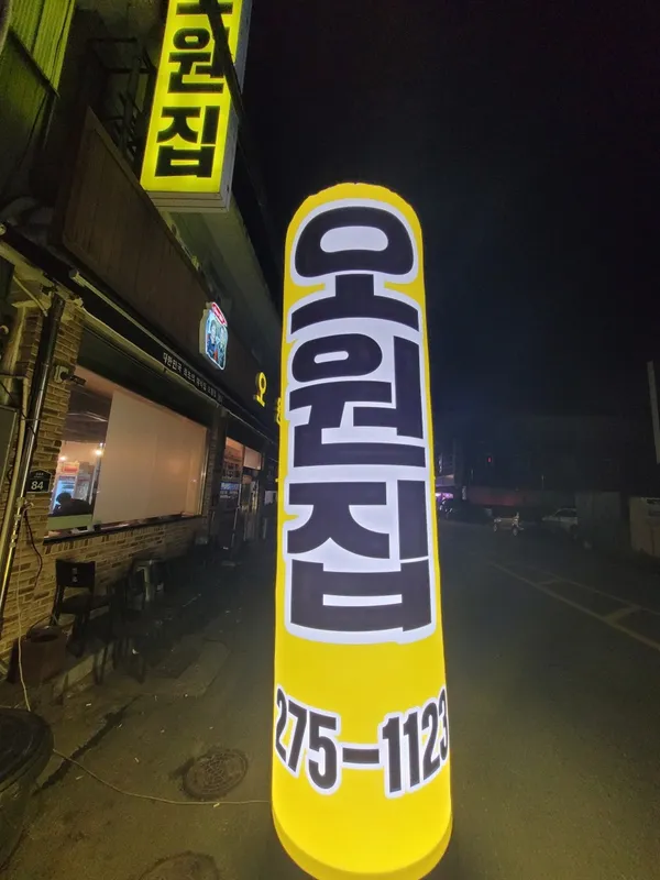 Owonjip Main Branch, photo 3