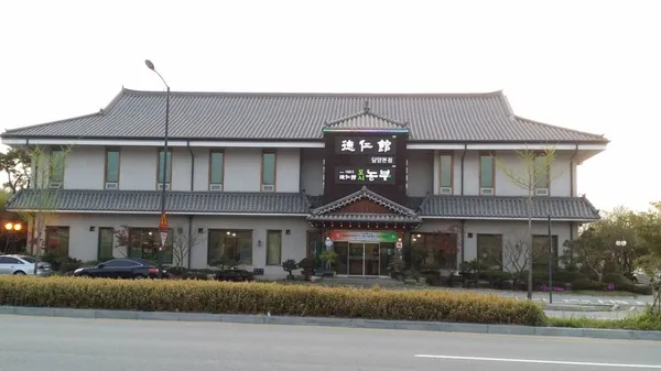 덕인관 사진 3