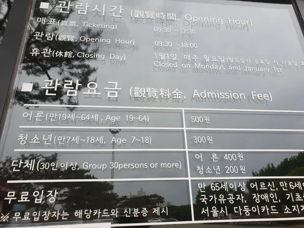 서울 암사동 유적 사진 4