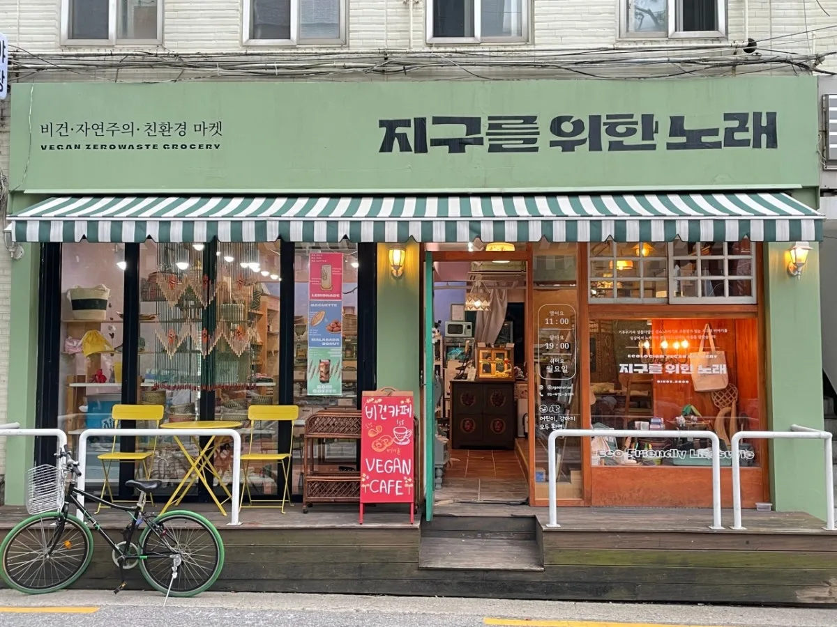 지구를 위한 노래 대표 사진