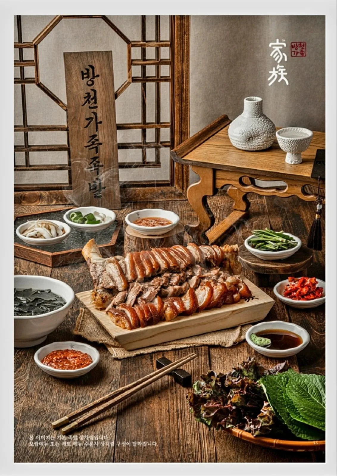 방천가족족발 본점 대표 사진