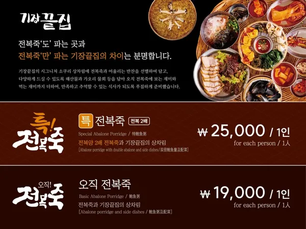 기장끝집 죽성본점 사진 5