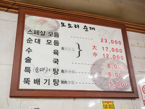 오소리순대 사진 5