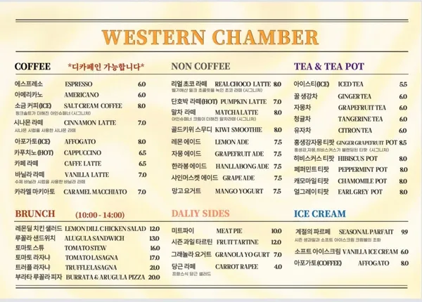 Western Chamber, photo 5