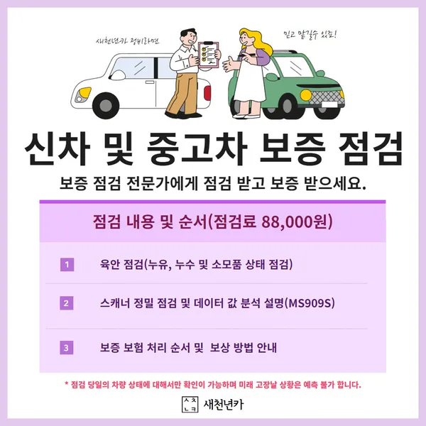새천년카클리닉, photo 3