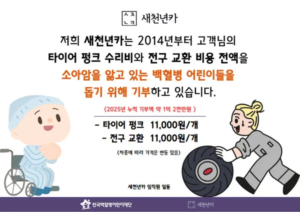 새천년카클리닉, photo 4