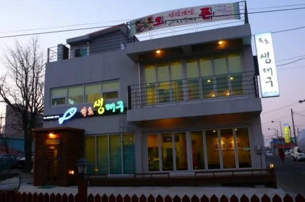 Sokcho Saengdaegu, photo 2