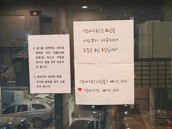 Sokcho Saengdaegu, photo 5