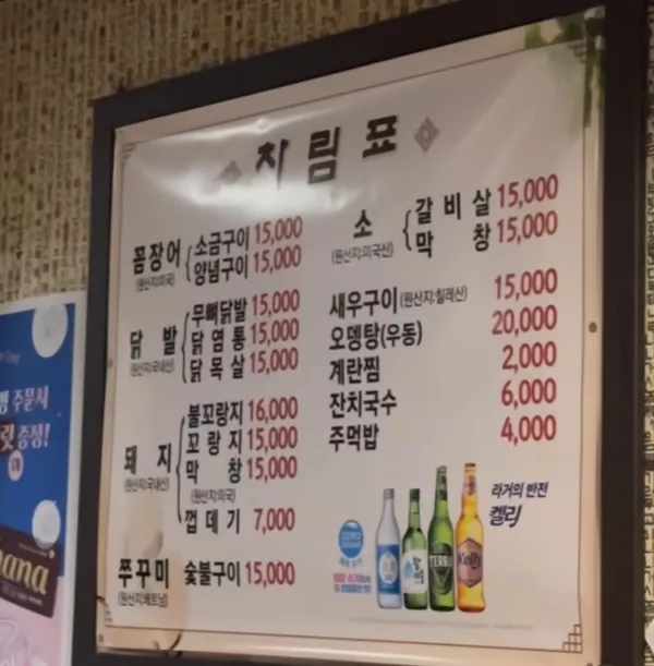 털보네꼼장어 사진 4