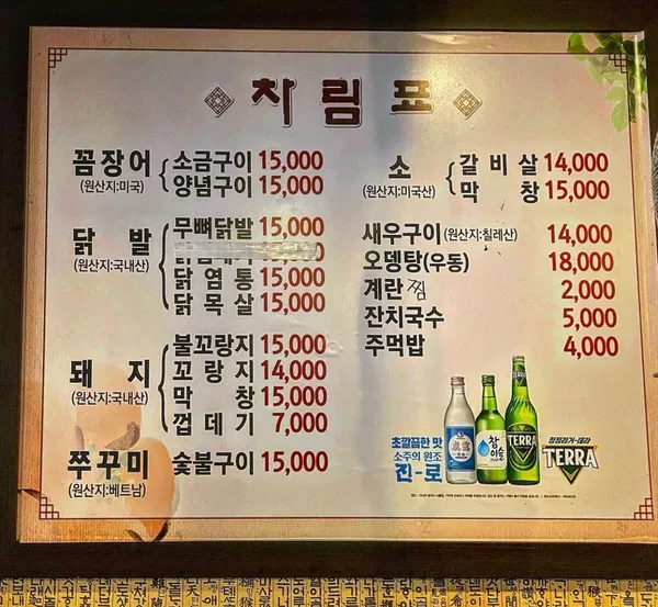 털보네꼼장어 사진 5