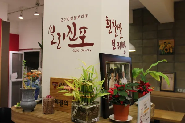 빵굽는오남매, photo 5
