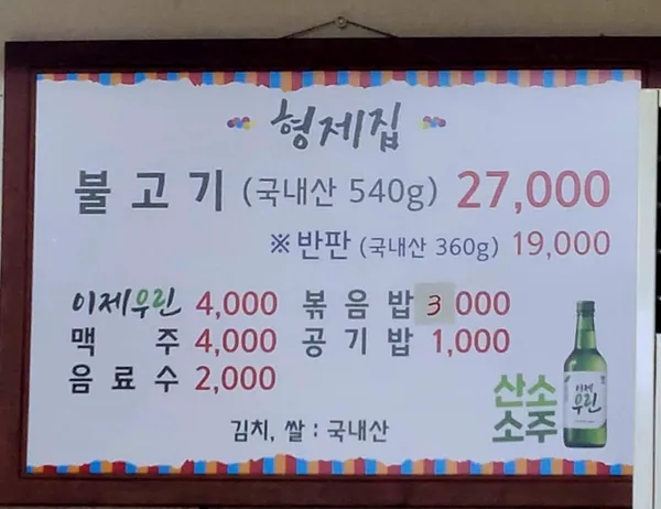 형제집 사진 4