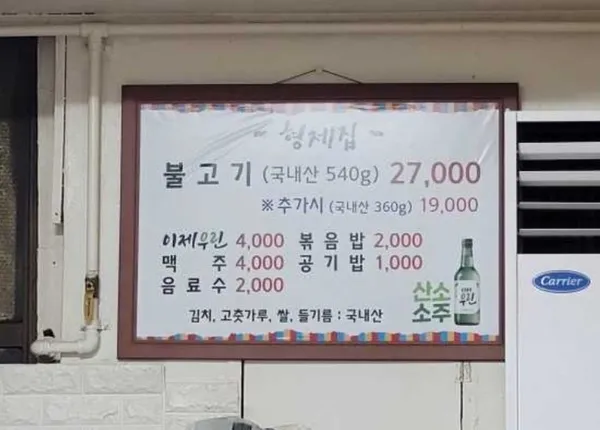 형제집 사진 5