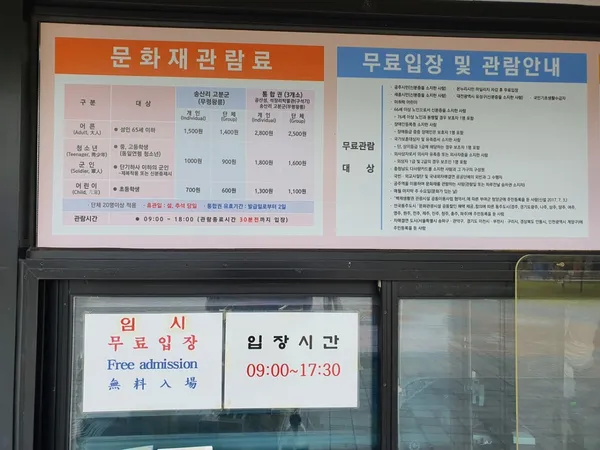 공주무령왕릉과왕릉원 사진 5