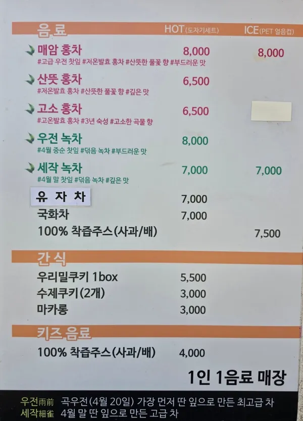 매암제다원 사진 2