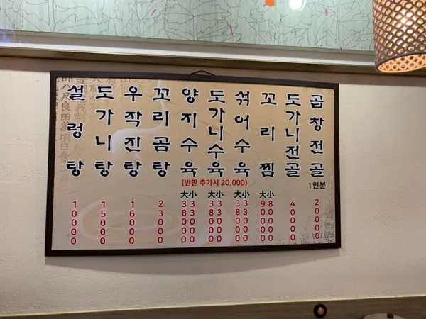 우작설렁탕 사진 5