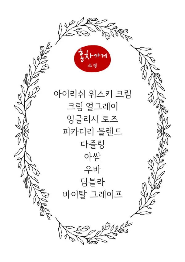 홍차가게 소정 사진 5