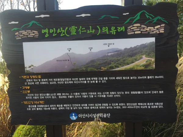 영인산자연휴양림 사진 2
