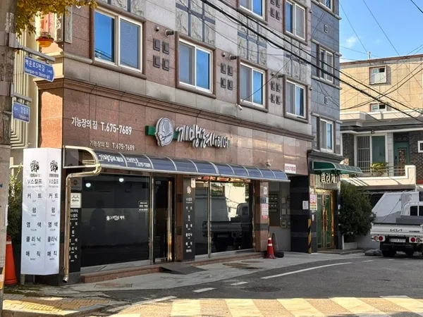 기맹례헤어숍 사진 3
