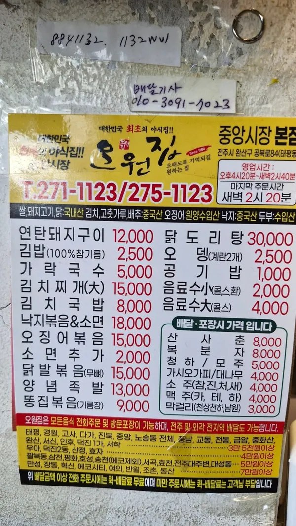 Owonjip Main Branch, photo 4