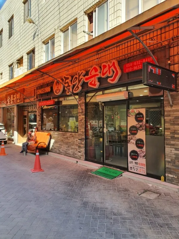 Dongyang Sundae, photo 2