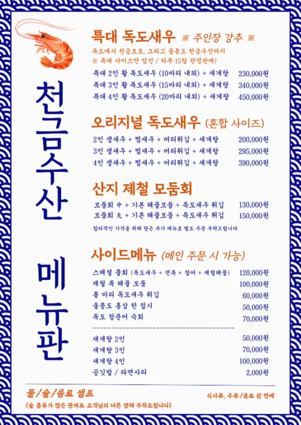 Cheongeumsusan, photo 5